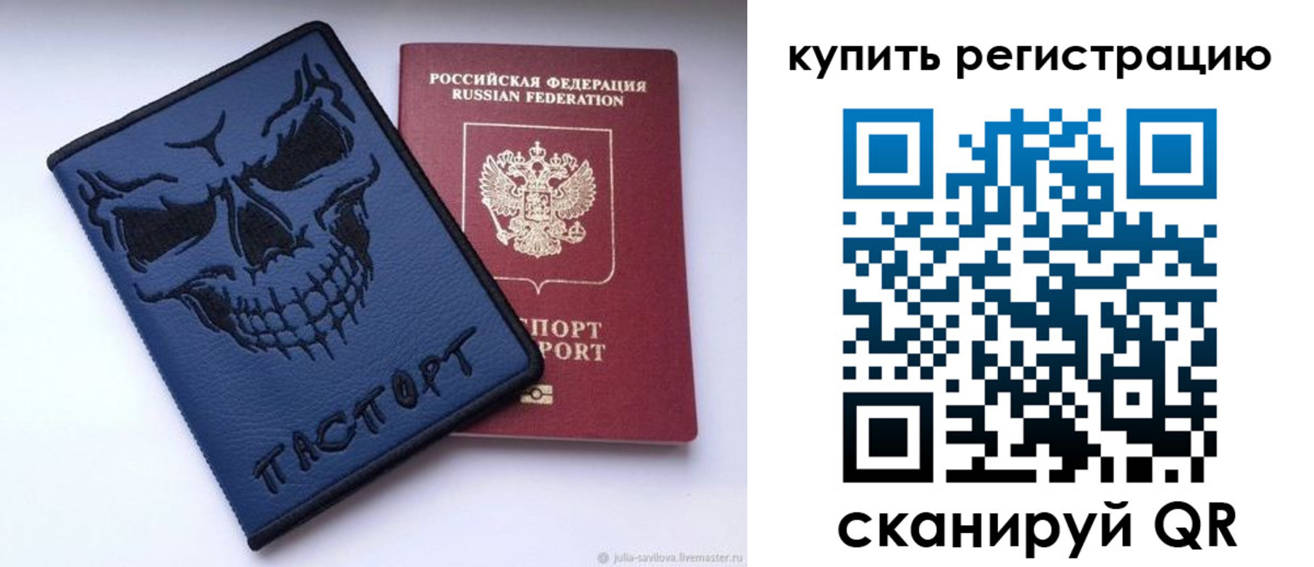 временная регистрация в Новокузнецке