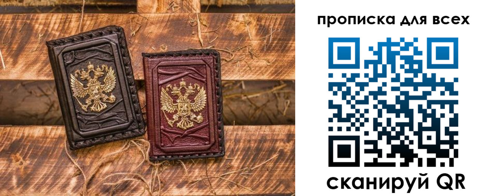 временная регистрация в квартире в Новокузнецке