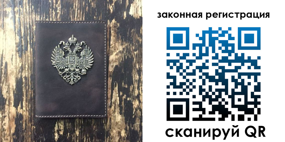 временная регистрация купить в Новокузнецке